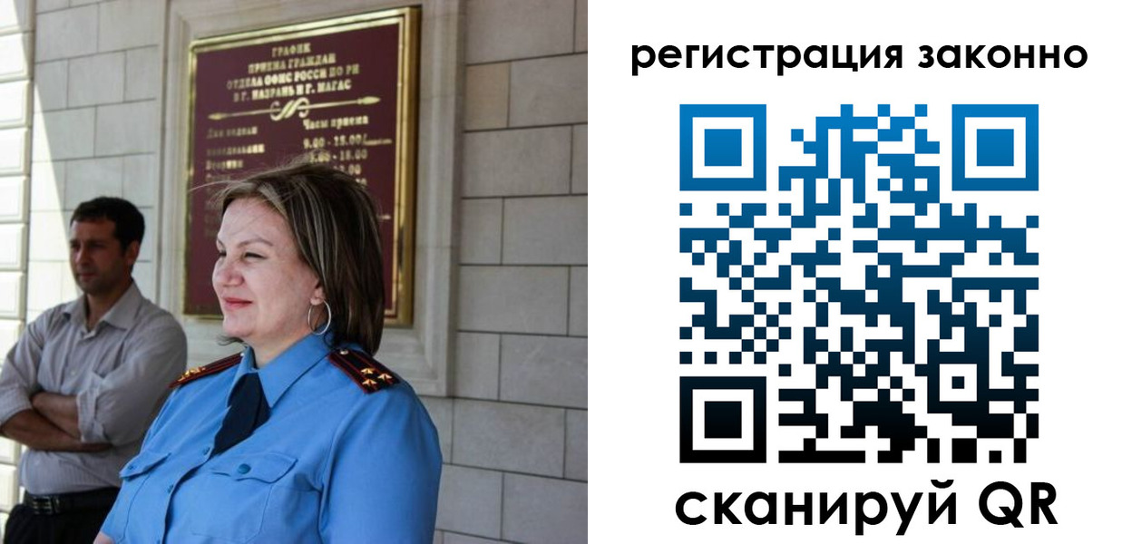 прописка паспорт в Сураже