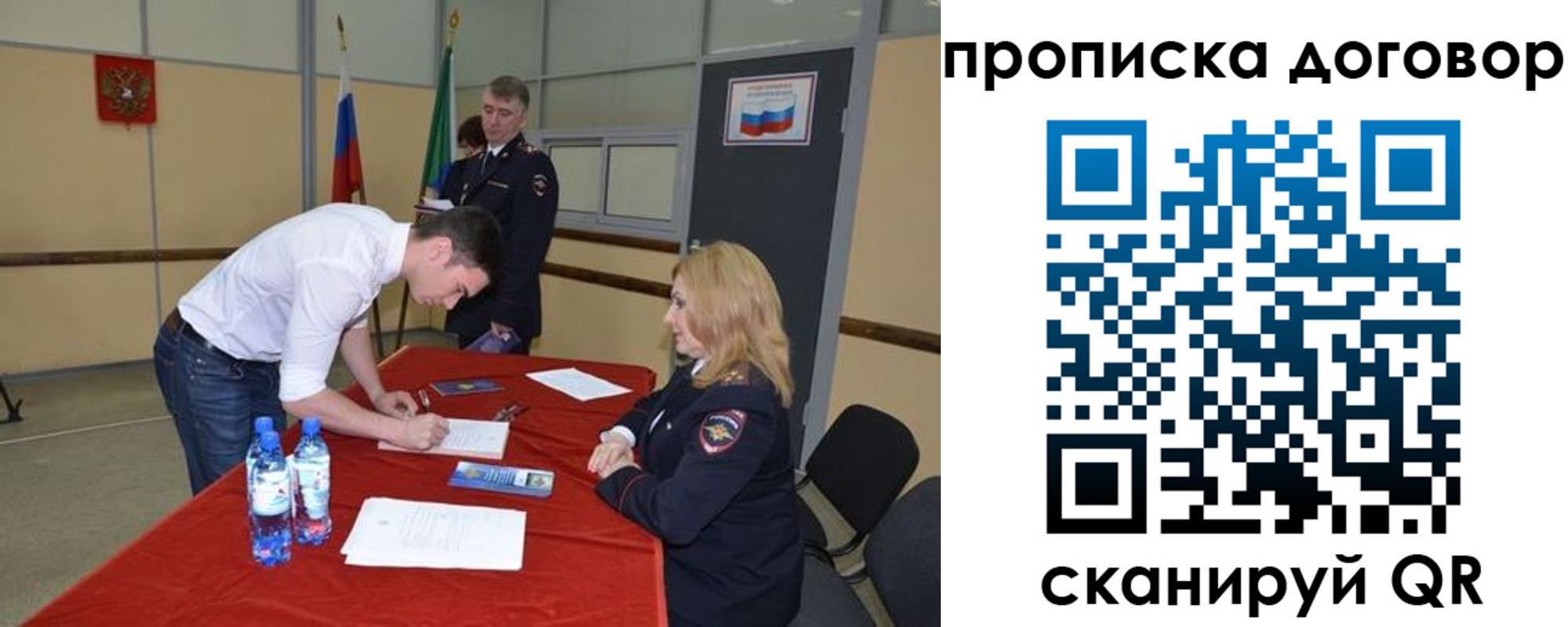 временная регистрация недорого в Сураже