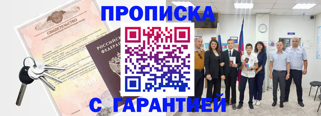 временная регистрация адрес в Сураже