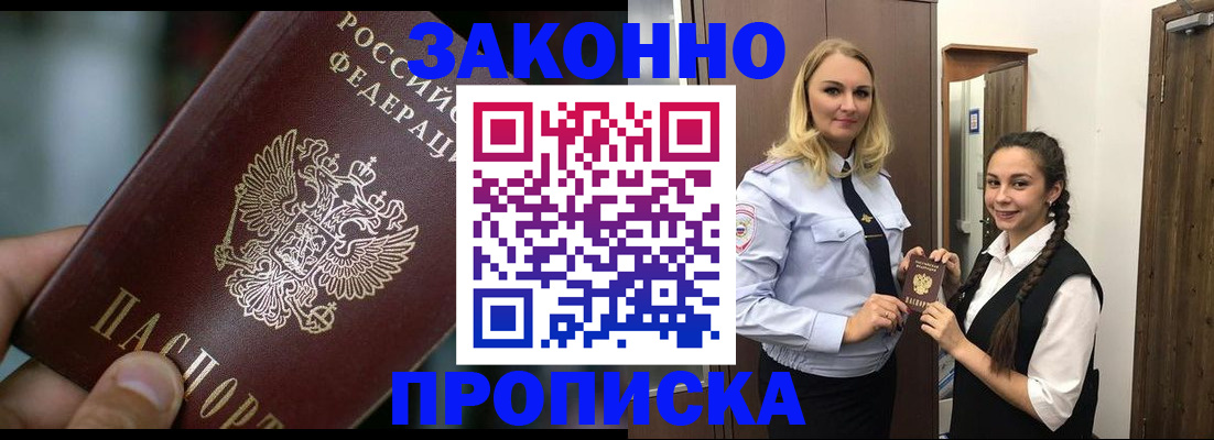 временная регистрация адрес в Сураже