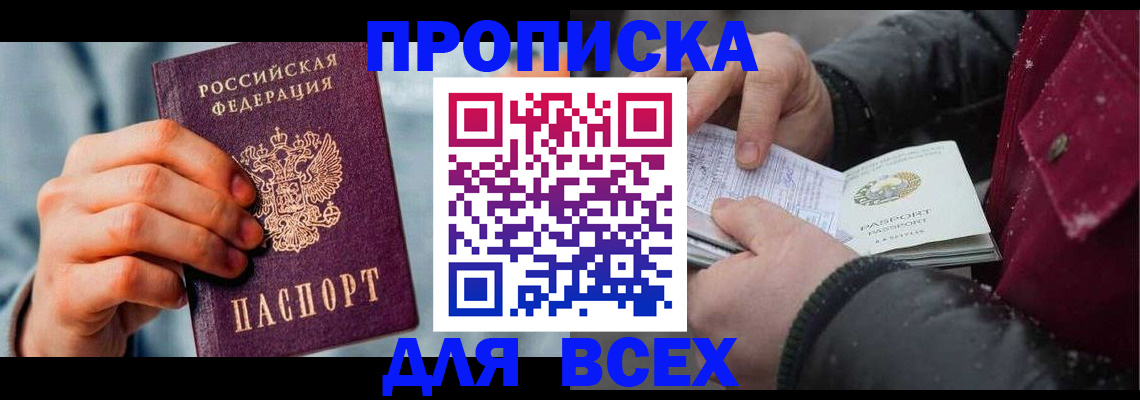 временная регистрация поиск в Сураже