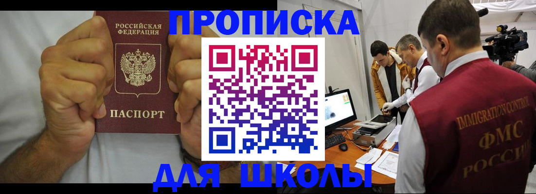 временная регистрация недорого в Сураже