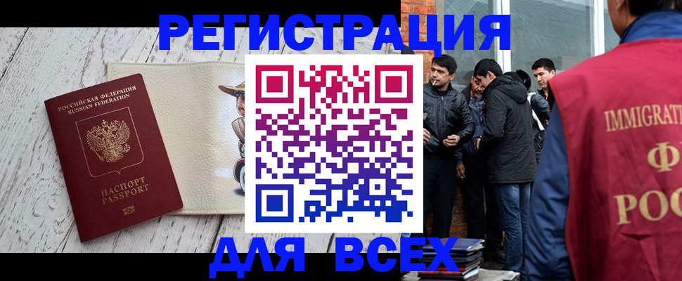 миграционный учет в Сураже