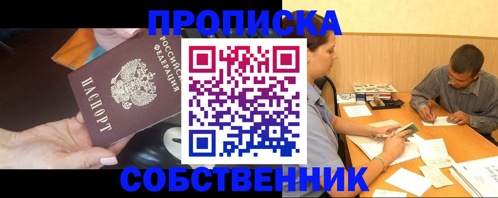 временная регистрация в квартире в Сураже