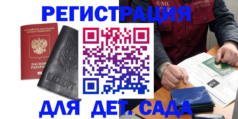 временная регистрация в квартире в Сураже