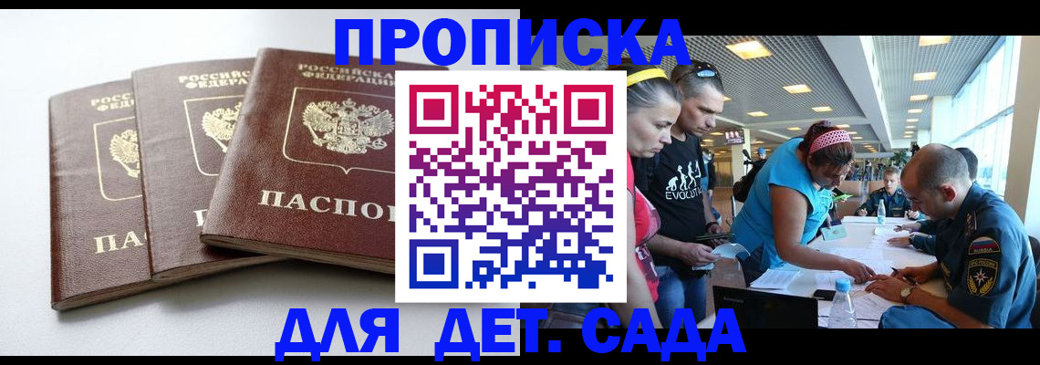 прописка паспорт в Сураже