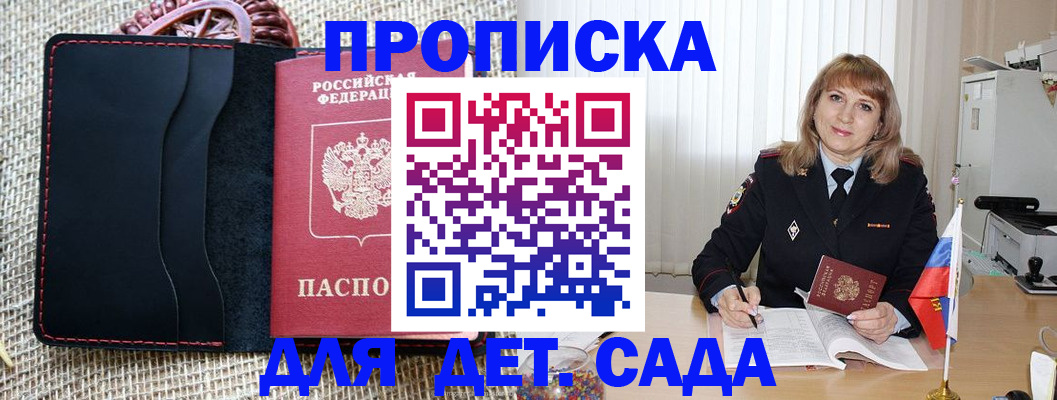 временная регистрация гарантия в Сураже