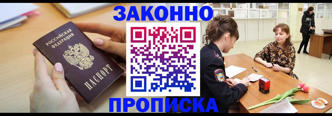 пропишу в квартире в Сураже