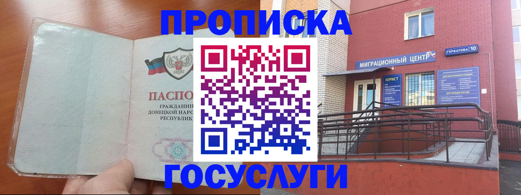 временная регистрация для всех в Сураже