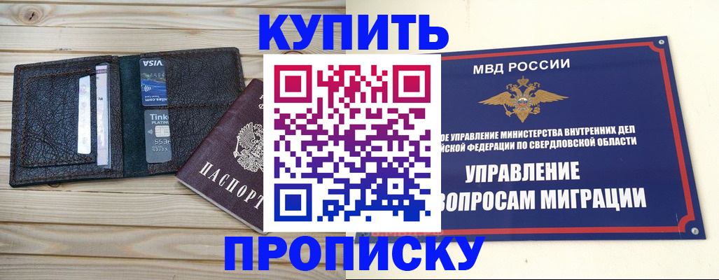 прописка поиск в Сураже